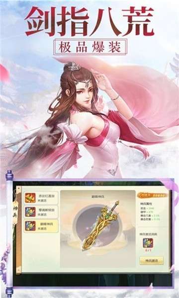无双剑神图1