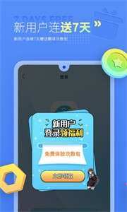 岛风实时翻译图3