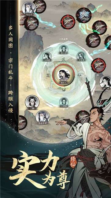 一念逍遥天机密令图5