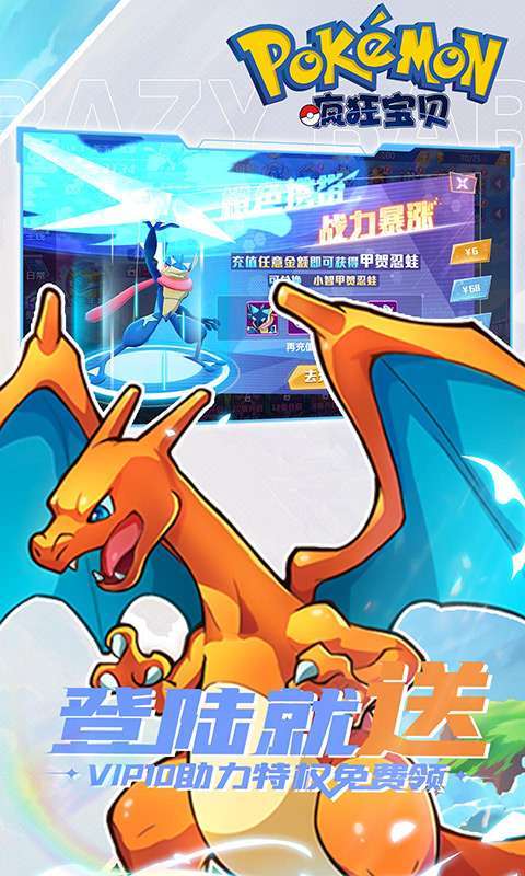 疯狂宝贝(送充值卡无限抽)图3