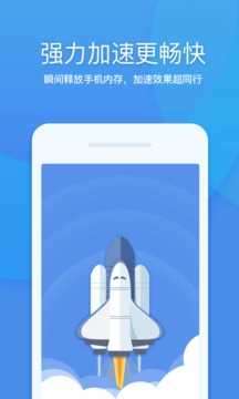 360清理大师破解版图1