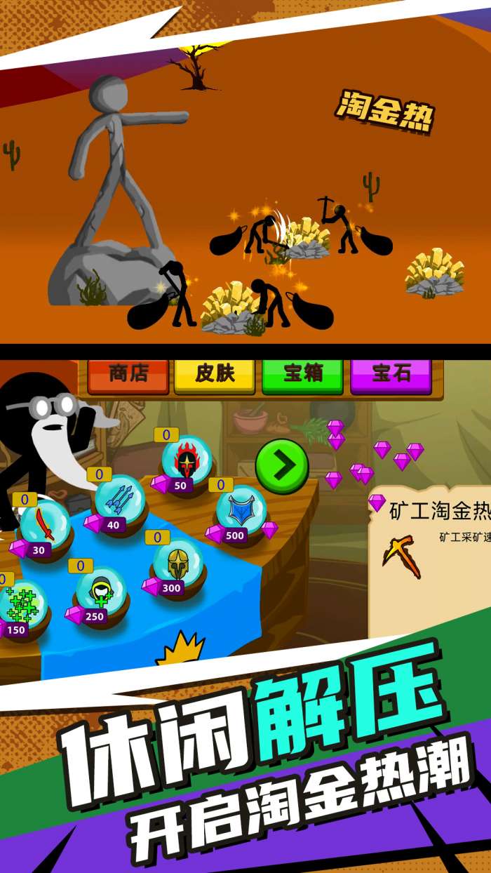 模拟破坏小兵2图1