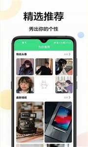 最美壁纸秀图2