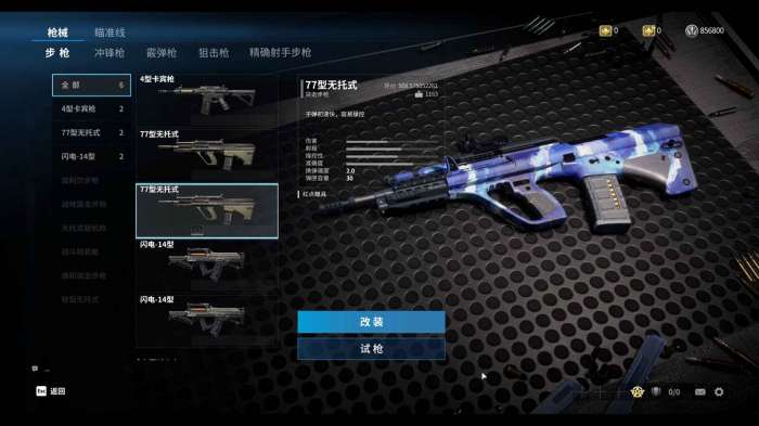 网易代号Extreme图4