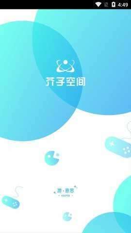 芥子空间游戏盒官方版图3
