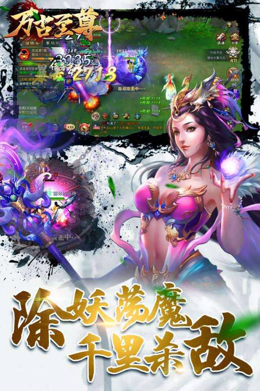 万古至尊安卓版图2