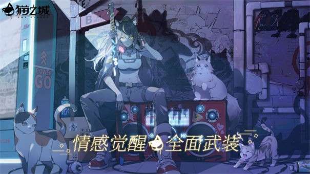 猫之城小米版图1