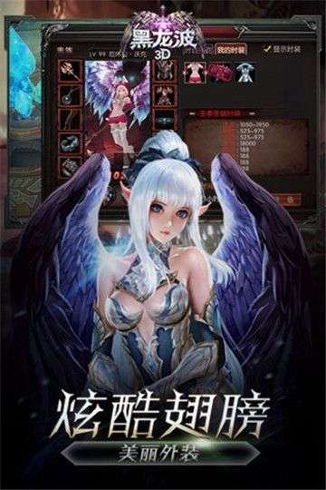 黑龙波3d奇迹归来图2
