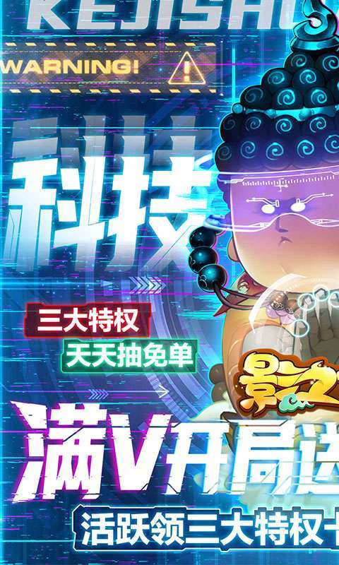 影之传说（送刷充工具）图1