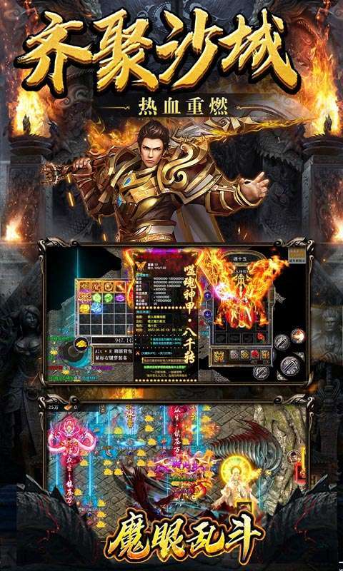 魔眼乱斗（复古爆爆爆充）图5