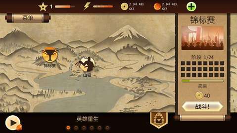 暗影格斗2最新版全武器破解版图3