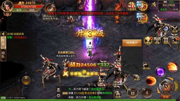 抖音热血大陆传奇图1