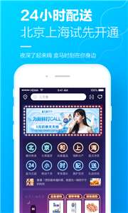 盒马鲜生买菜图3