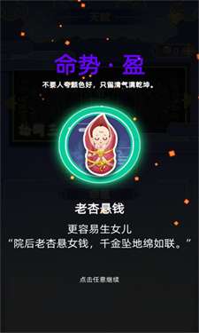 古代人生模拟器图2