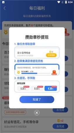 爱玩消消消红包版图2