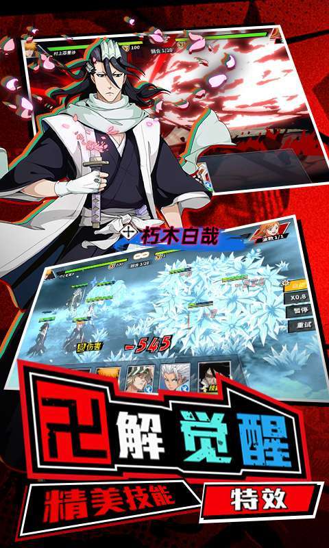 深渊幻影(斩魂折扣版)图4