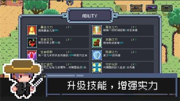 地球末日幸存者图1