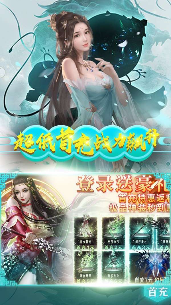 弑妖伏魔录图3