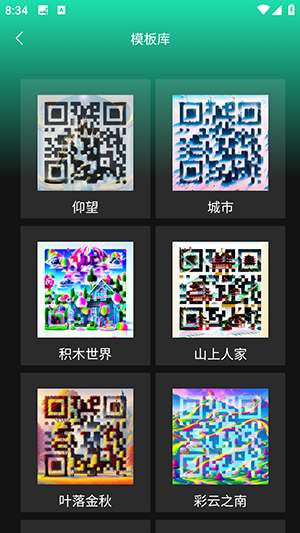 ai艺术二维码生成器图3