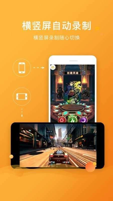 录屏大师官网版图4
