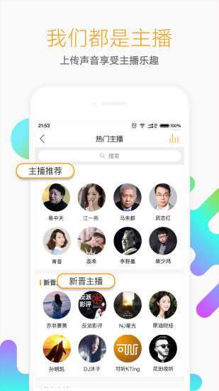 懒人听书破解版图1