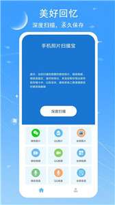 视频照片恢复宝图3