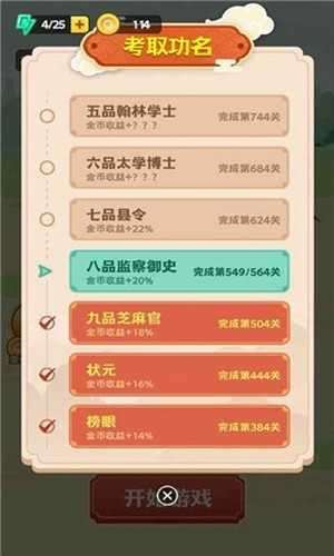 刘备猜成语领红包图1