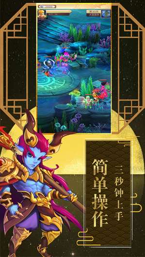 魔童乱世手游图4