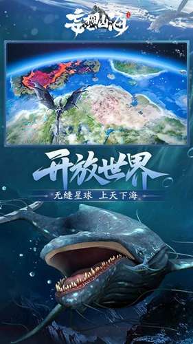 妄想山海国际版图1