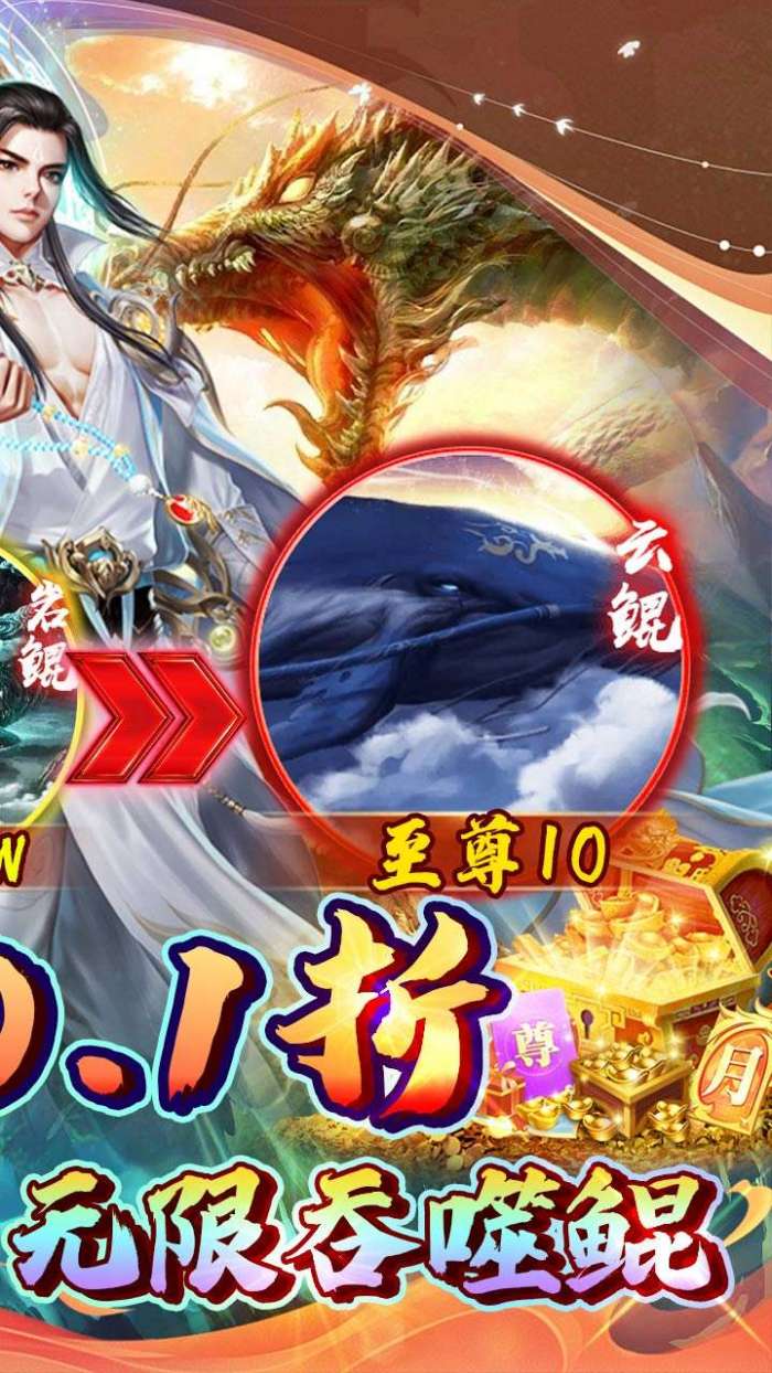 极限16（BT-0.1折送可进化鲲）图2