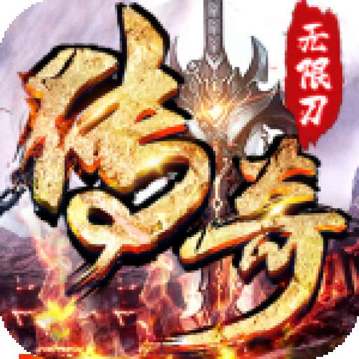 侠义九州中文版