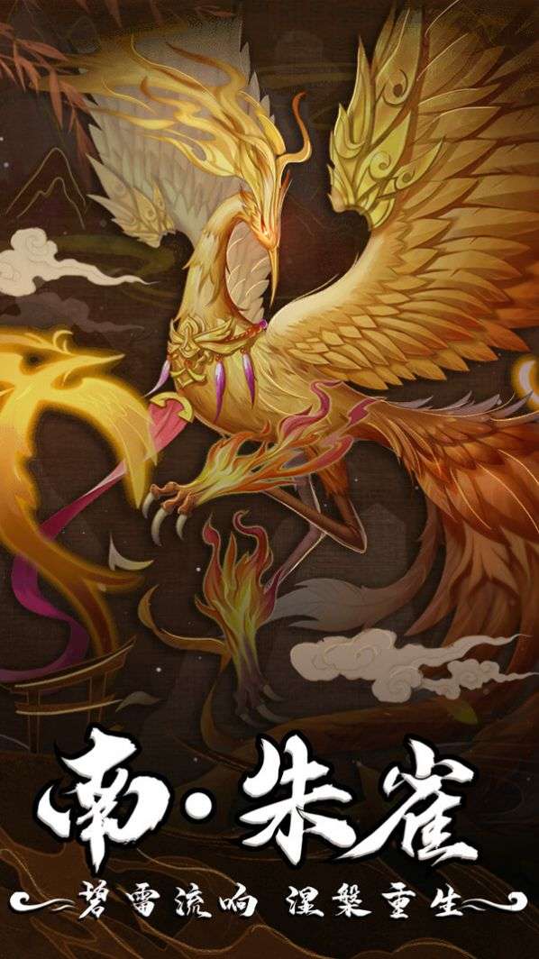 幻灵修仙传之神宠嘻游图4