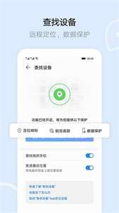 华为文件管理器图3