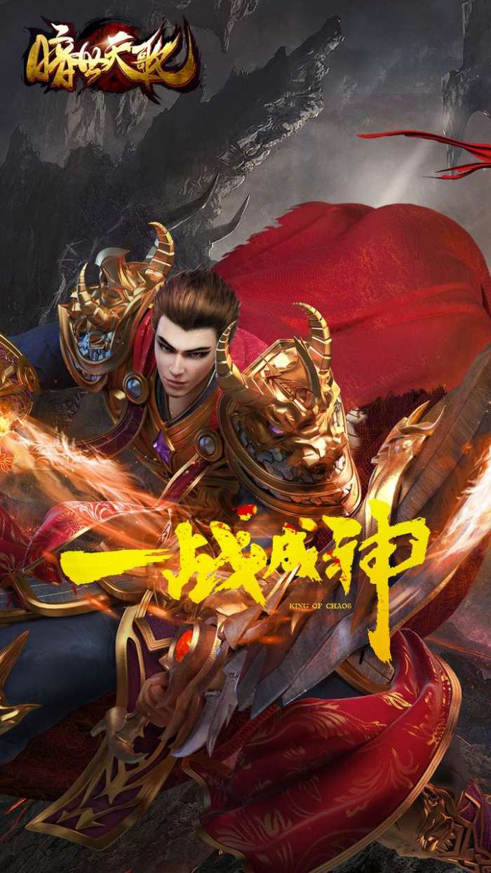暗世天歌单职业传奇图3