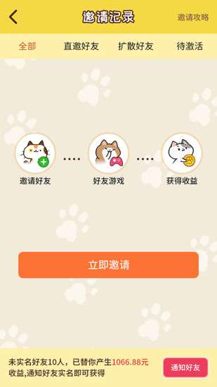 神猫侠侣红包版图1