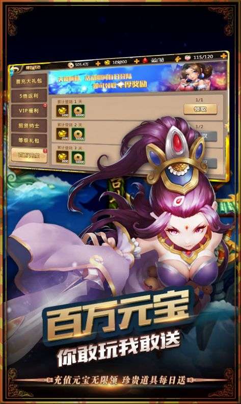 大圣封妖录图5