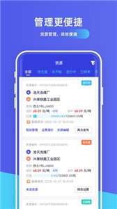 世德物流货主图2