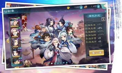 仙剑奇侠传图3