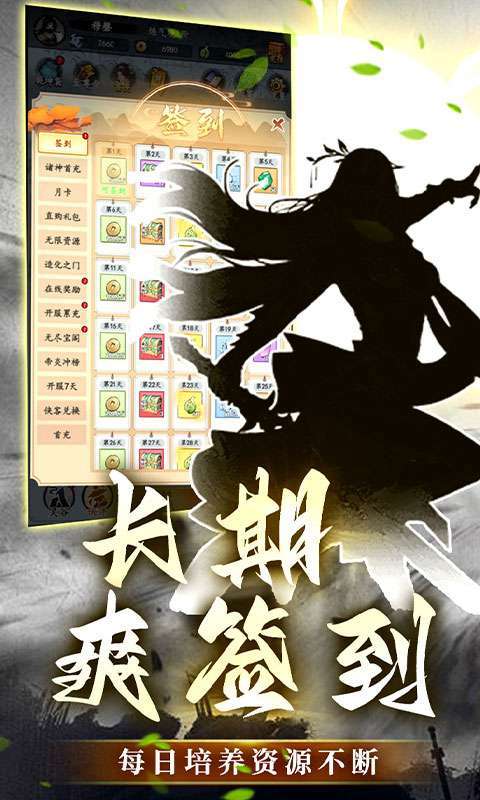 石灵圣域（0.1折诸神降临）图4