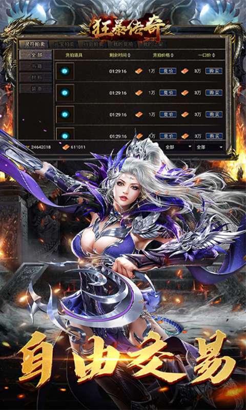 狂暴传奇最新版图5
