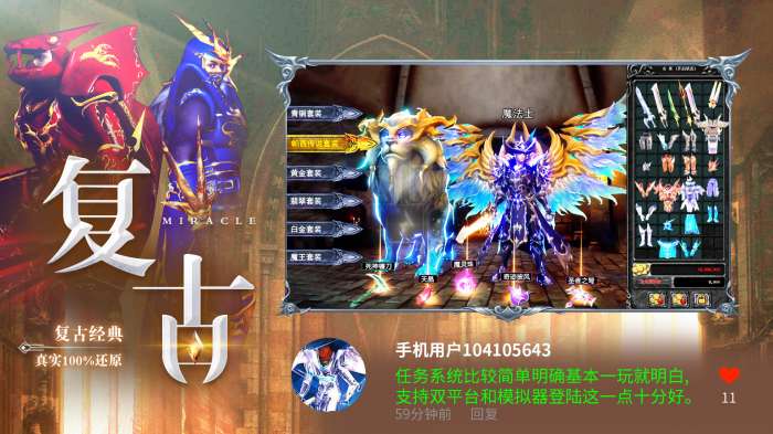 天使之战复古版图4