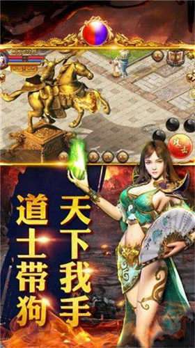 斩魔无双传世手游图1