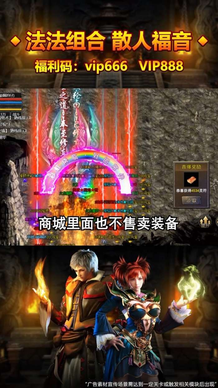 雷霆斩月之狂暴烈焰超爆版VIP版图1