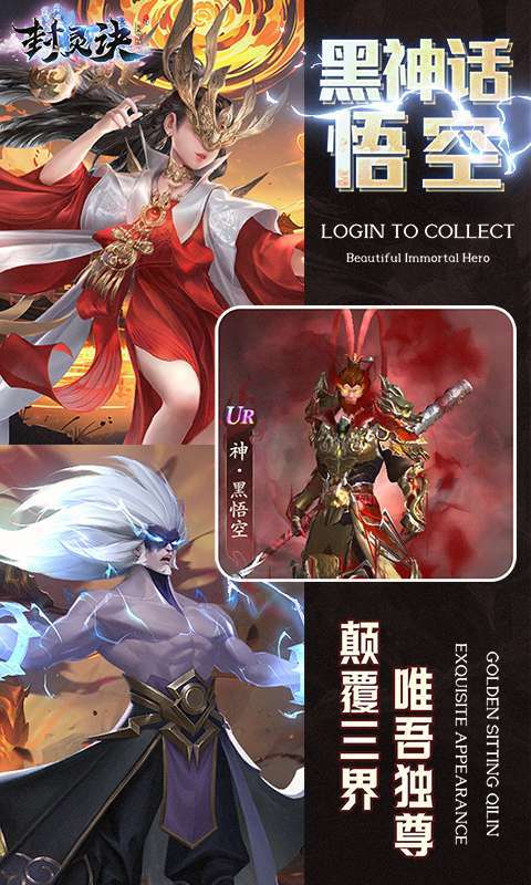 封灵诀(0.05折删档内测)图3