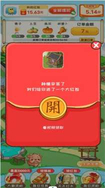 江南流水人家红包版图1