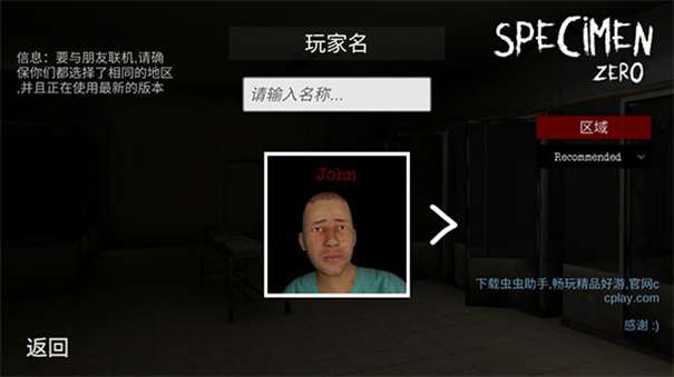 标本零恐怖生存图2