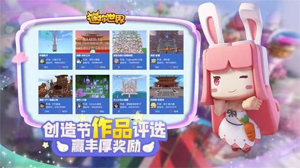 迷你世界新版本图2