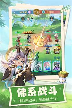 仙宗大掌门0.1折图2