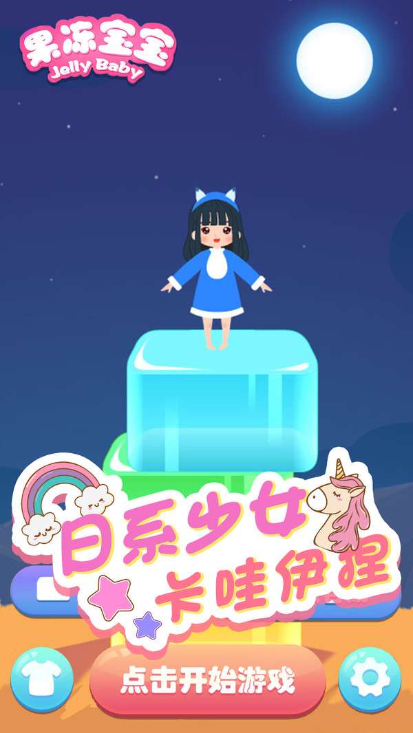 欢乐果冻宝宝图4