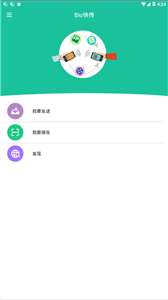 Biu快传图3